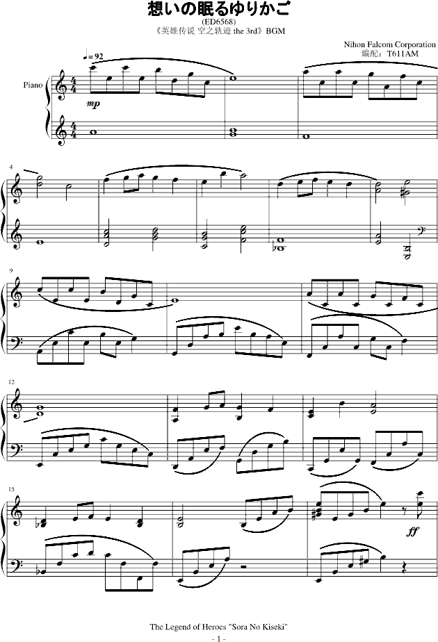 英雄传说空之轨迹 the 3rd BGM-(ED6568)1