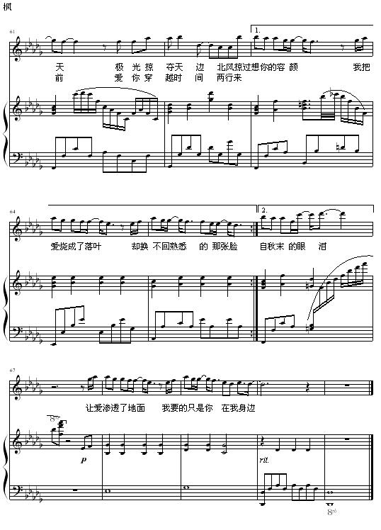 枫-弹唱版-周杰伦6