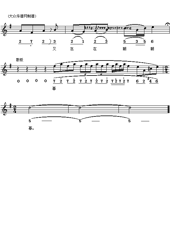（宋）秦观：鹊桥仙七夕（阿镗曲 简线对照）4