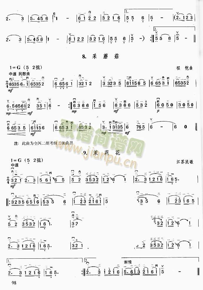 小白船.小小少年.拥军花鼓.采蘑菇.茉莉花2