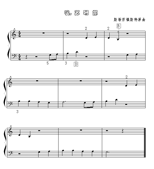 噢,苏珊娜1
