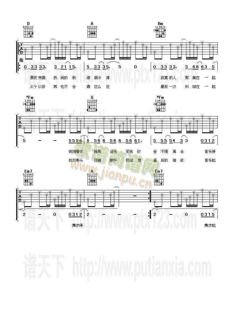 最后慢舞2