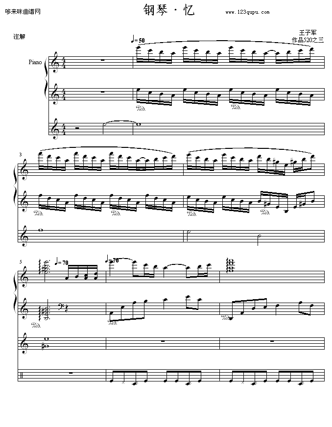 钢琴・忆-王子军―艺1