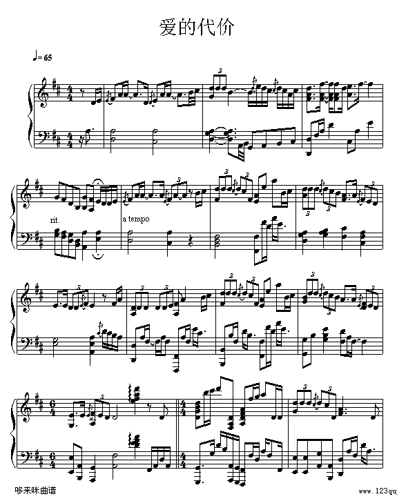 爱的代价-张艾嘉1