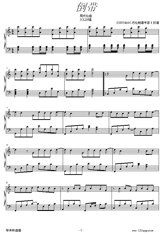 倒带-（演奏版）-蔡依林1