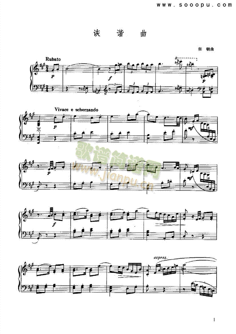 诙谐曲 键盘类 钢琴1