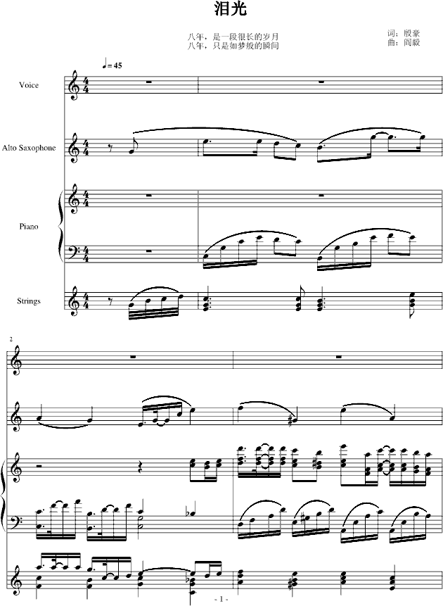 泪光1