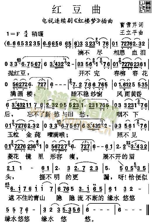 红豆曲1