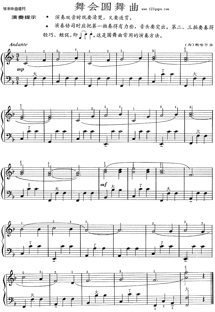 舞会圆舞曲1