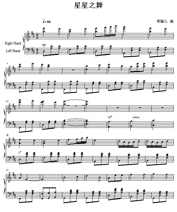星星之舞1