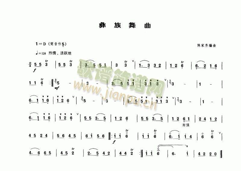 彝族舞曲1