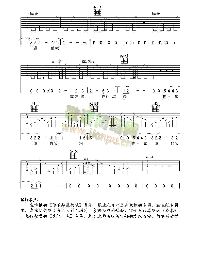 你不知道的我3