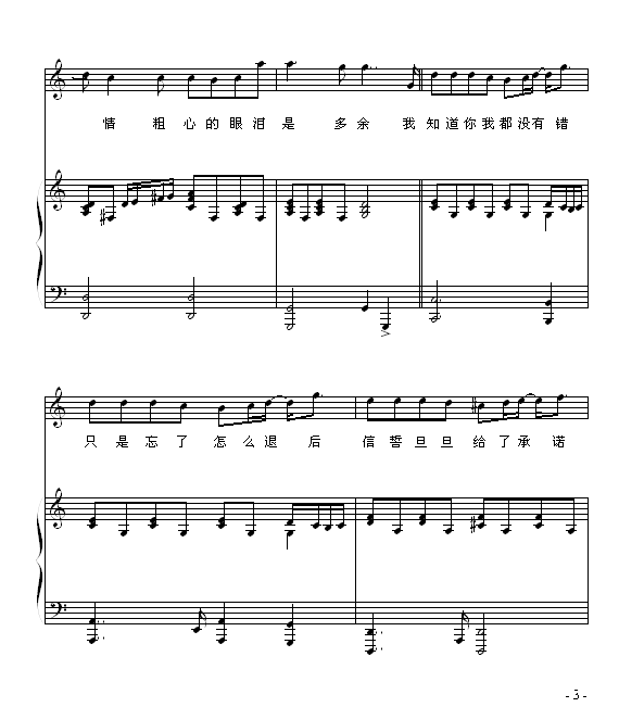 退后-弹唱巴特尔版-周杰伦3