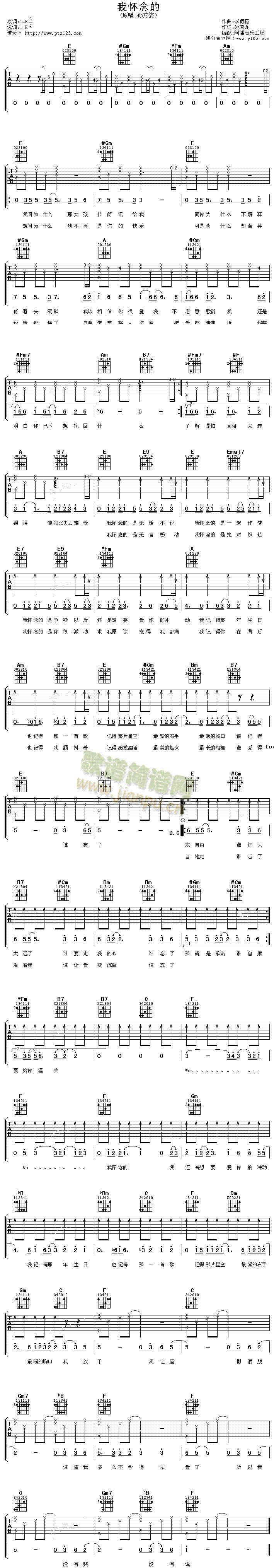 我会怀念的1