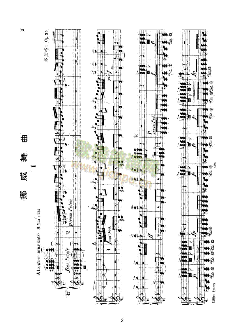 挪威舞曲（四手联弹op.35） 键盘类 钢琴2