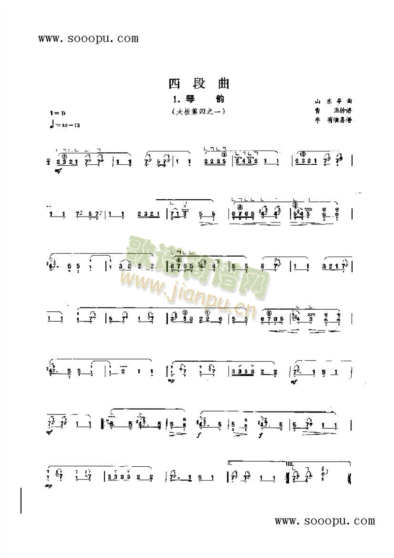 四段曲 民乐类 古筝1