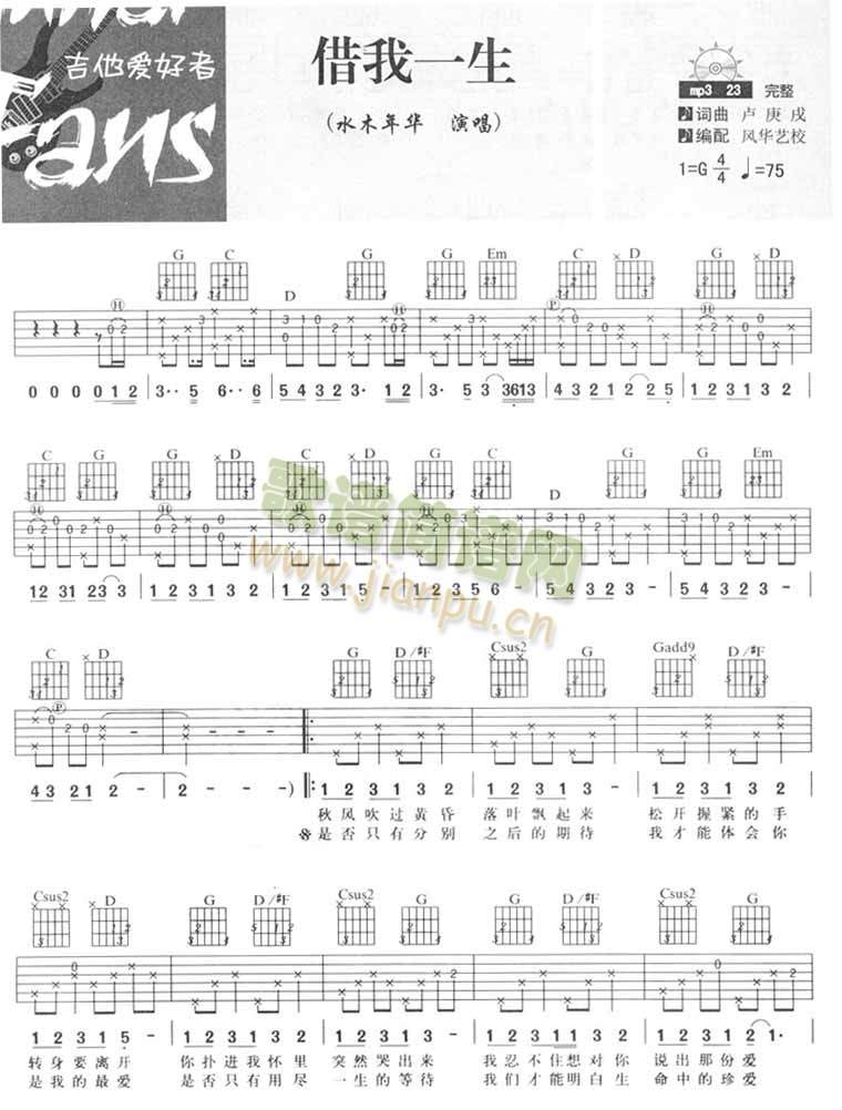 借我一生1