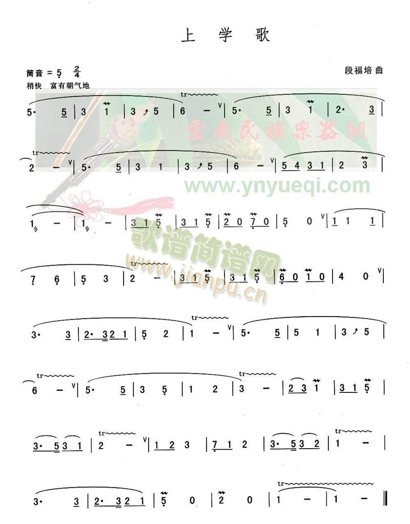 上学歌1