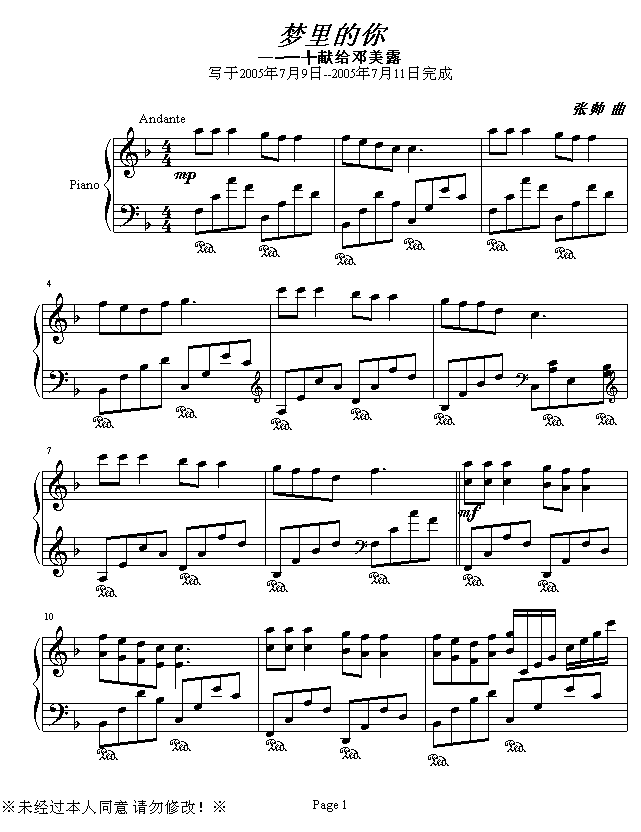 梦中的你1