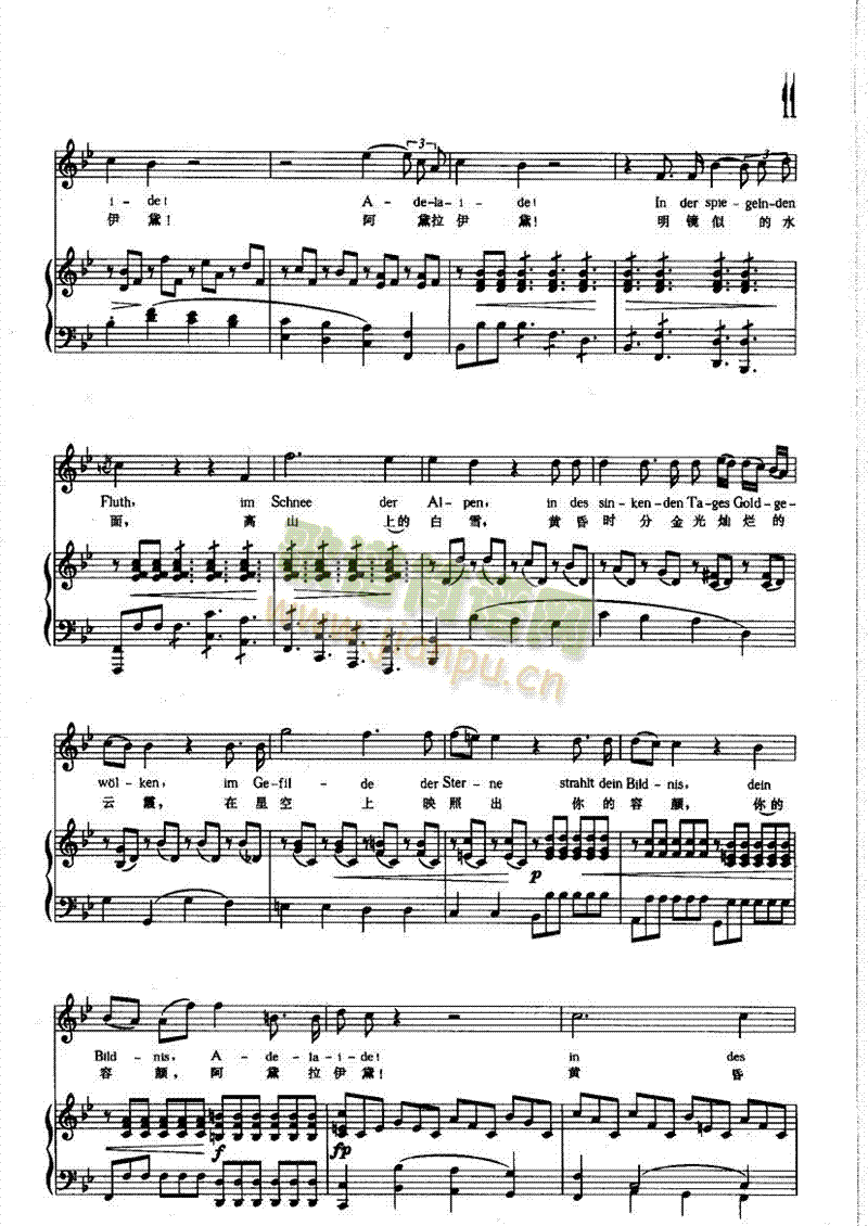 阿黛拉伊黛(钢伴) 歌曲类 钢琴伴奏谱2