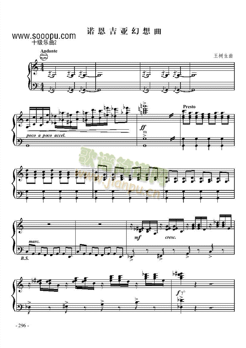 十级乐曲《诺恩吉亚幻想曲》 键盘类 手风琴1