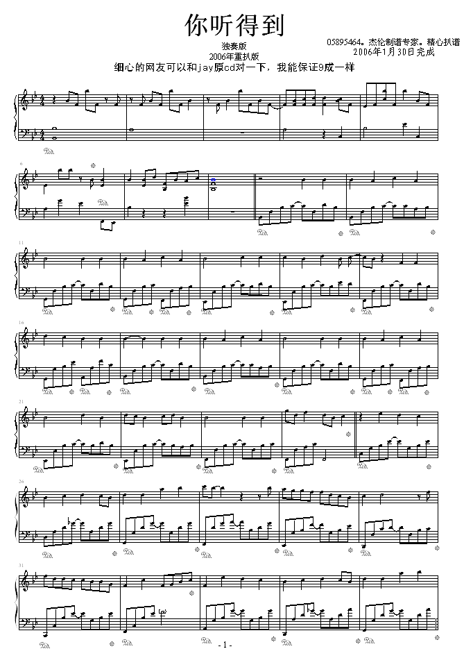 你听得到1
