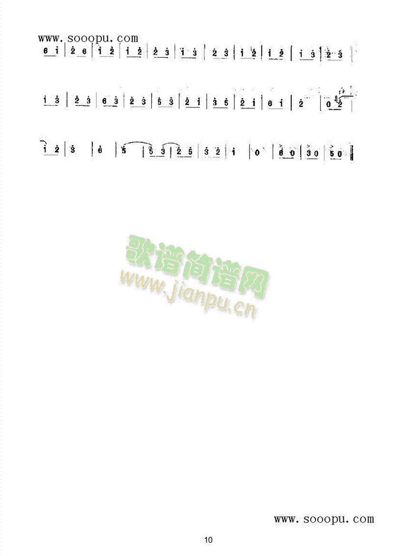 抬花轿 民乐类 唢呐10