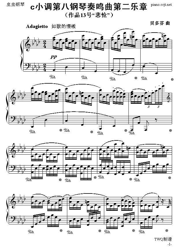 悲怆奏鸣曲第二乐章1