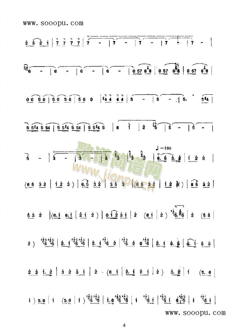 欢庆 民乐类 唢呐4