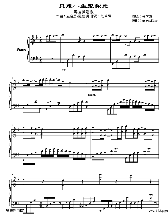 只想一生跟你走-张学友1