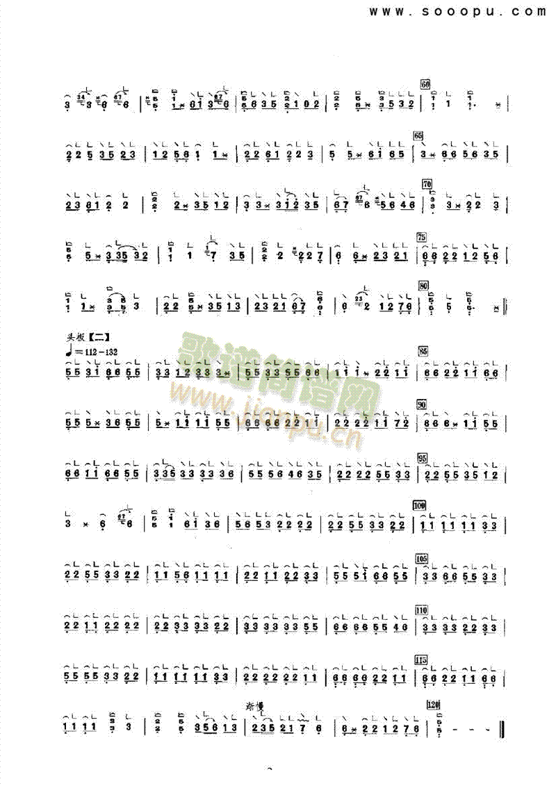 过江龙（轻六调） 民乐类 古筝3