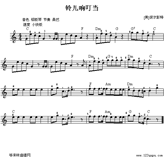 铃儿响叮当1