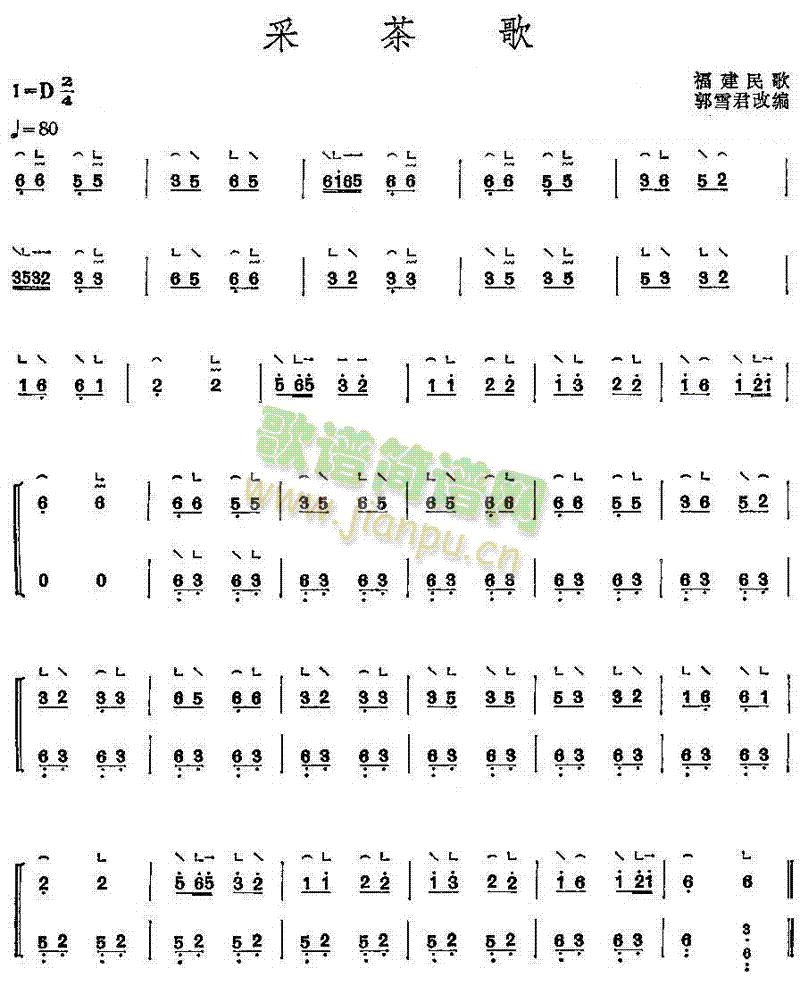 采茶歌1