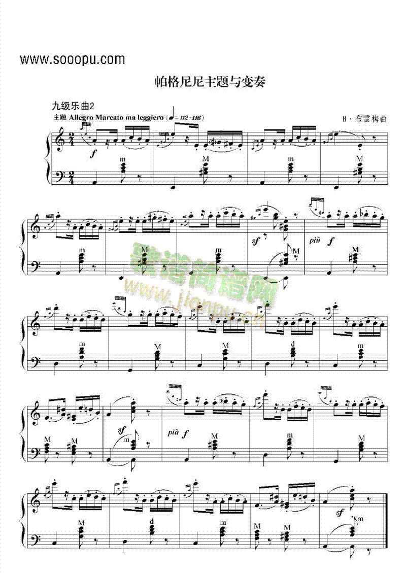 九级乐曲《帕格尼尼主题与变奏》 键盘类 手风琴1