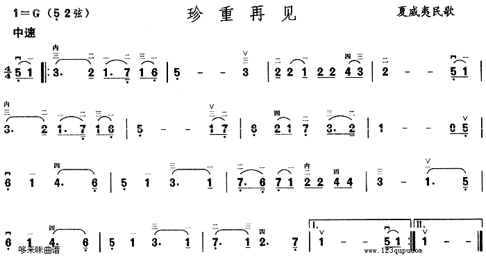 珍重再见(夏威夷民歌)1