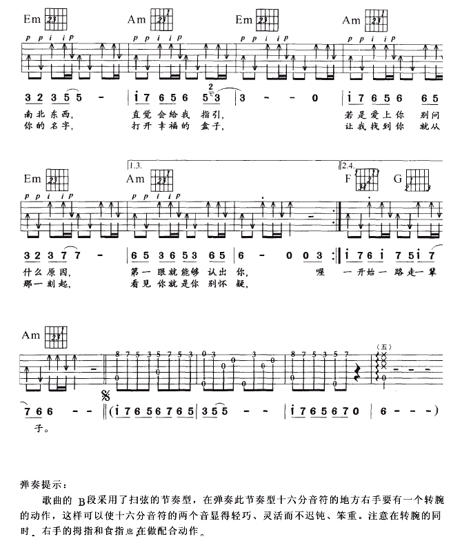 我要找到你（陈明）2
