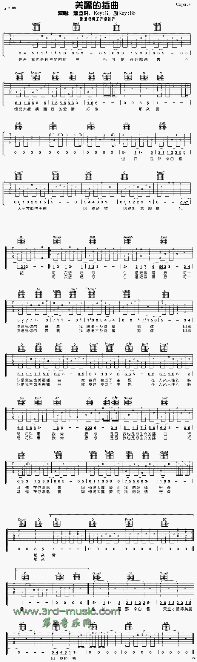 美丽的插曲1