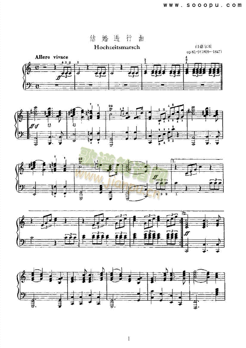 结婚进行曲 键盘类 钢琴1