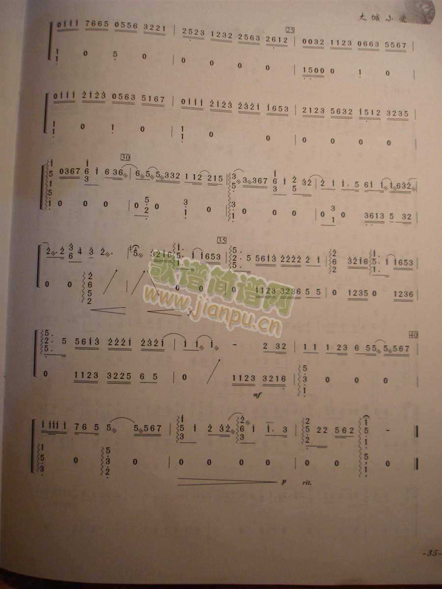 古筝曲2