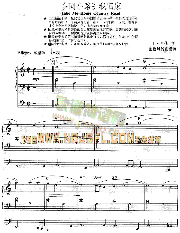 乡间小路引我回家1