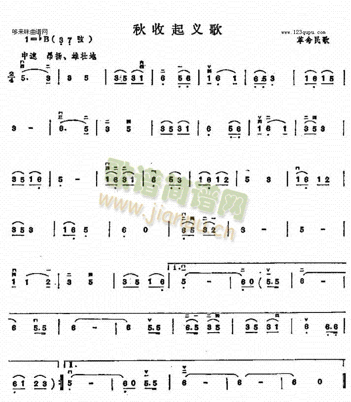 秋收起义歌1