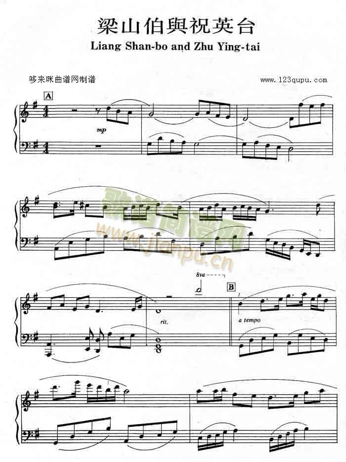 梁山伯与祝英台1