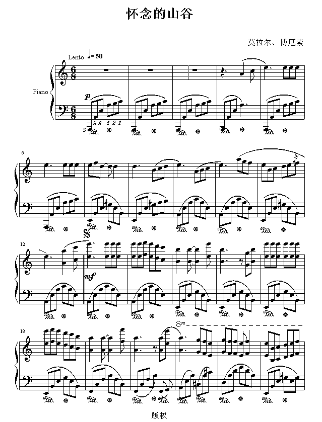 怀念的山谷1