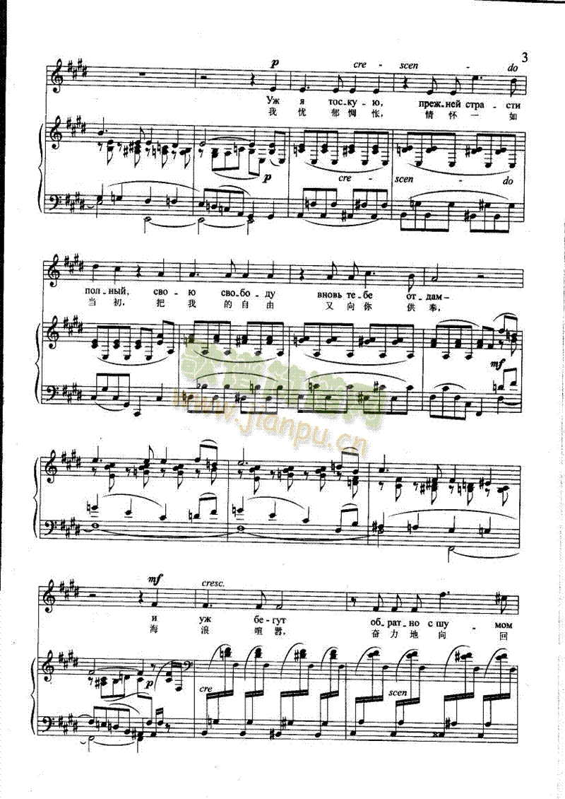 别信，挚友(钢伴) 歌曲类 钢琴伴奏谱3
