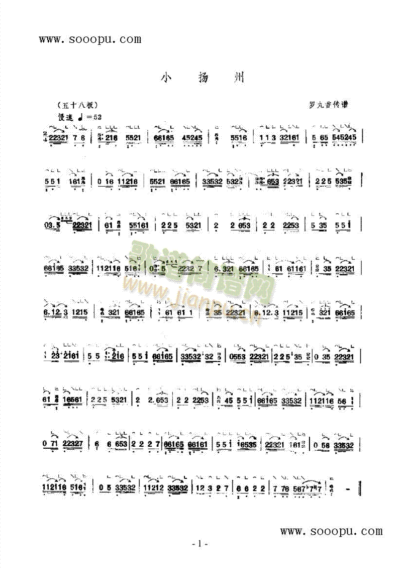 小扬州 民乐类 古筝1