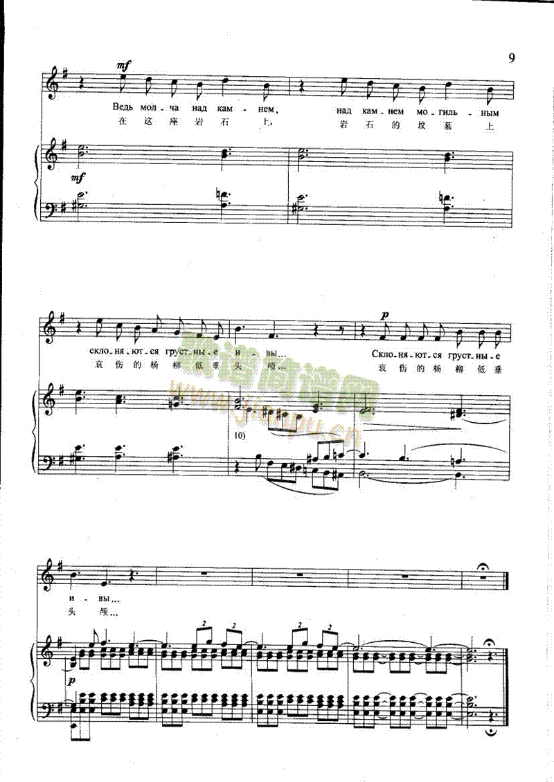 朋友请莫开口(钢伴) 歌曲类 钢琴伴奏谱4