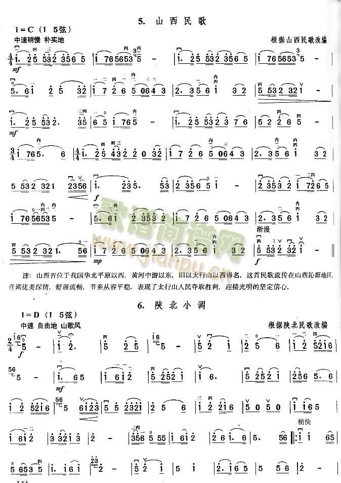 具有地方风格的乐曲5