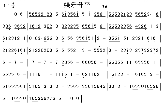 娱乐升平1