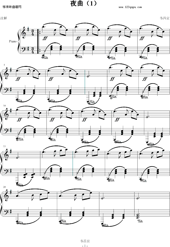 夜曲（1）-62137081