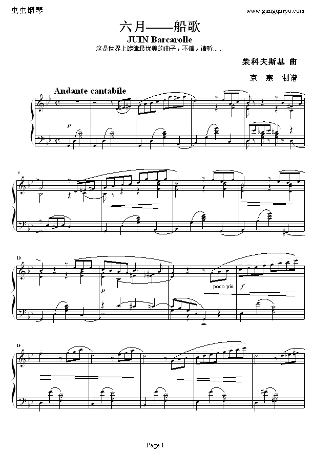 六月―船歌1